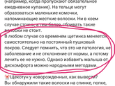 "Старые" болячки у деток