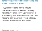 Репост для Тольятти