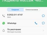 Детский массажист, Чебоксары