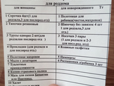 Вещи в роддом
