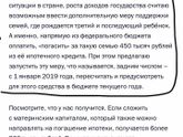 МатКапитал с 1 января 2019 года