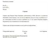 Путенские пособия