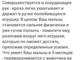 Вашему малышу 5 месяцев
