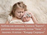 Дети - наше счастье ??