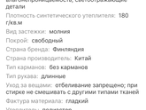 Зимний комбез