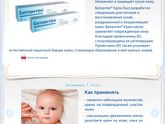 Бепантен