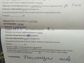 Девочки что это значит??