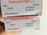 Продам утрожестан