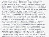 А это мой отзыв о 4 роддоме г.Новосибирска