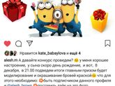 Конкурс в инстаграм