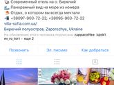 Украина! Отдых на море.