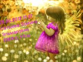 Мои роды