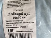 Подушки продам
