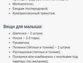 Список в роддом 3? Новокузнецк