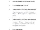 Corleone Pizza , Деливери клаб. Скидка 500 от 1500