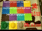 Ангарск Иркутск Усолье!!! Где купить?