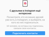 Вопрос про инстаграм