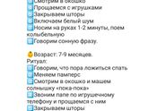 Ритуал от консультанта по сну и режим