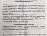 Пост о нулевой дозе