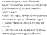 СПИСОК В РОД ДОМ