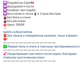 Как выбрать бандаж?
