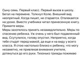Как поддержать ребёнка без слов