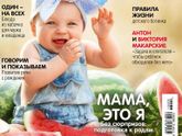 Журнал Счастливые родители