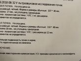 Как надоели эти больницы....