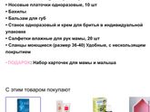 Вещи в роддом