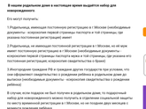 Подарок от мэра.