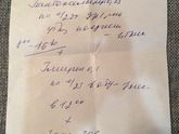 Врачебный почерк!!