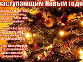 С новым годом🎉