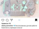 Комплект на выписку
