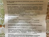Укропная водичка