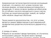Пробиотики в лечении. Что думаете?