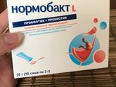 Нормобакт