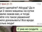 Сосед "угрожает"