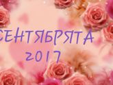 Девочки, мне интересно, а