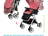 Бюджетная прогулку