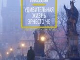 И сборная солянка