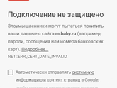Что с приложением!???