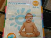 Продам подгузники целая пачка