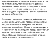 Молочные продукты. Комаровский))