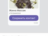 Массажист Рязань