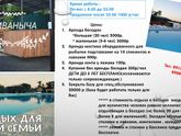 Краснодар!!)