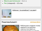 Тыква