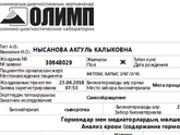 ЭКО.11 дпп ...тест отрицательный(((это провал?