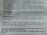 Большой мочевой пузырь, печень на 1 см больше нормы