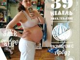 39 недель