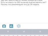 Отмена утрожестана.